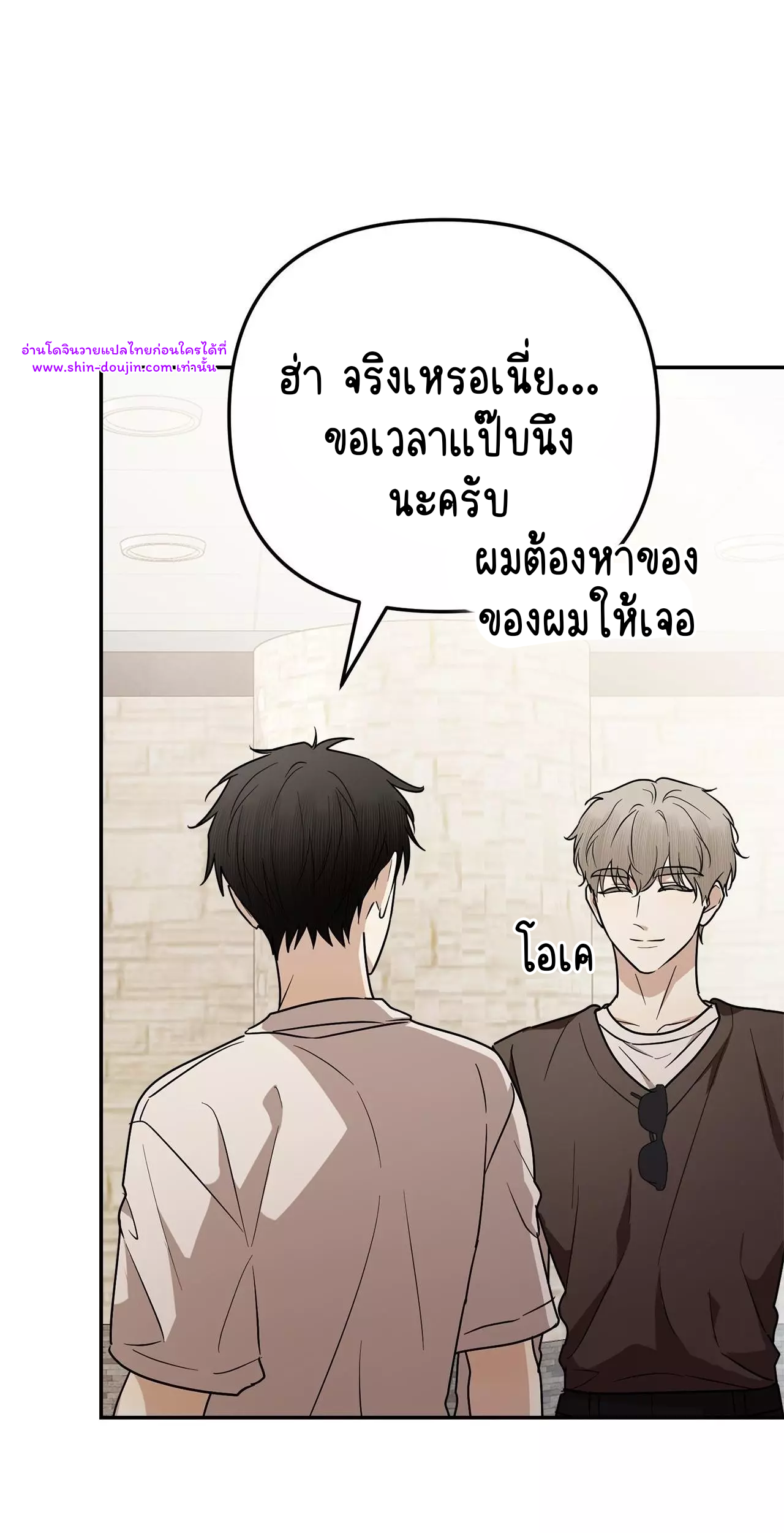 Zero day attack EP 16